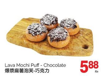 T&T Supermarket Lava mochi puff - chocolate offer