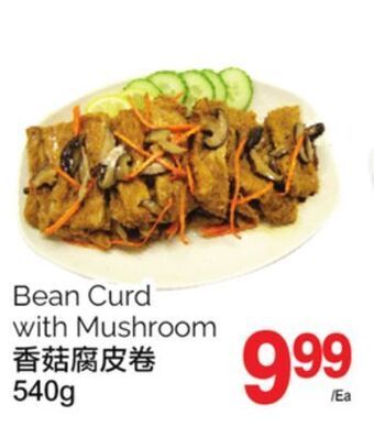 T&T Supermarket Bean curd with mushroom, 540g offer