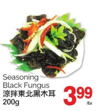 T&T Supermarket Seasoning black fungus, 200g offer