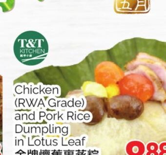 T&T Supermarket Chicken (rwa grade and pork rice) dumpling in lotus leaf, 480g offer