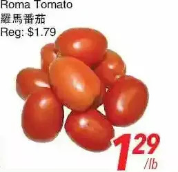 Foody World Roma tomato offer