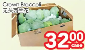 Superking Supermarket Crown broccoli offer