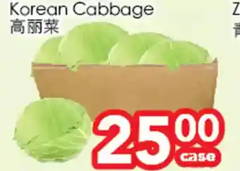Superking Supermarket Korean cabbage offer