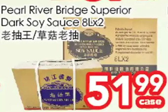 Superking Supermarket Pearl river bridge superior dark soy sauce 8L x 2 offer