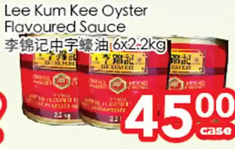Superking Supermarket Lee kum kee oyster flavoured sauce 6 x 2.2kg offer