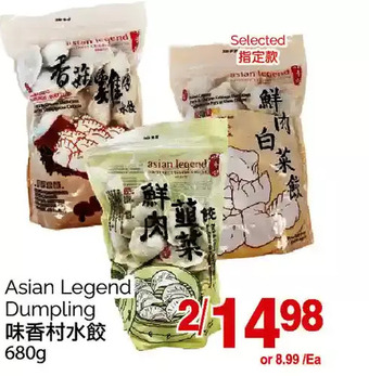 T&T Supermarket Asian legend dumpling offer