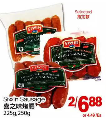 T&T Supermarket Siwin sausage offer