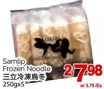 T&T Supermarket Samlip frozen noodle offer