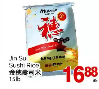 T&T Supermarket Jin sui sushi rice offer