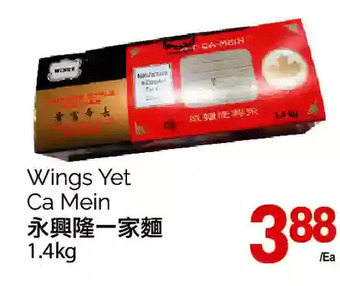 T&T Supermarket Wings yet ca mein offer