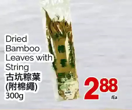 T&T Supermarket Dried bamboo leaves with string offer
