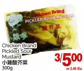 T&T Supermarket Chicken brand pickled sour mustard offer