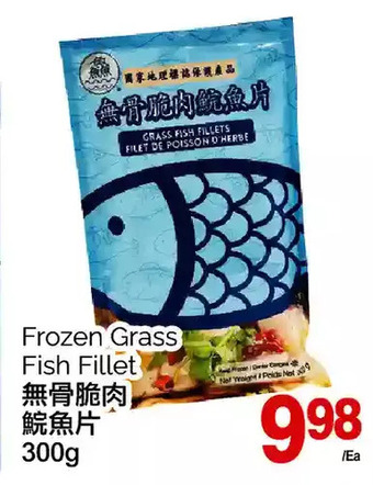 T&T Supermarket Frozen grass fish fillet offer