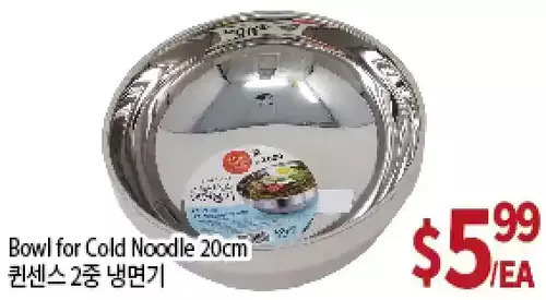 Galleria Supermarket Bowl for cold noodle 20cm offer