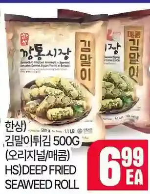 H-Mart Hs deep fried seaweed roll offer