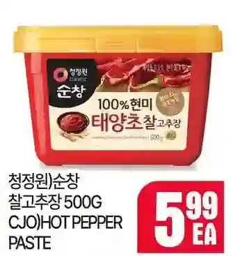 H-Mart Cjo hot pepper paste offer