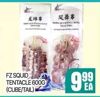 H-Mart Fz squid tentacle offer
