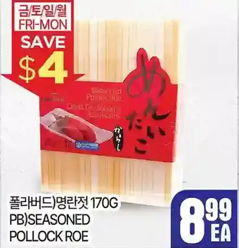 H-Mart Pb)seasoned pollock roe offer
