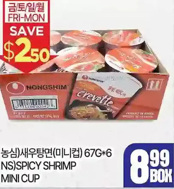 H-Mart Ns spicy shrimp mini cup offer