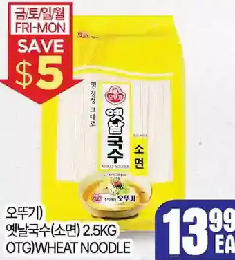 H-Mart Otg wheat noodle offer