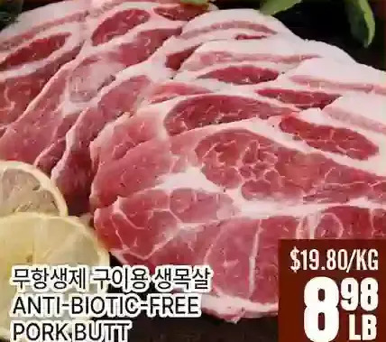 H-Mart Anti-biotic-free pork butt offer