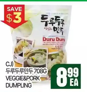 H-Mart Cj veggie&pork dumpling offer