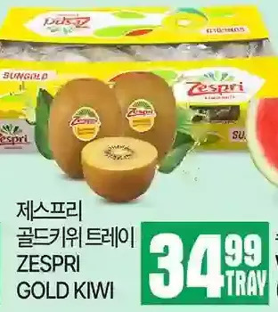 H-Mart Zespri gold kiwi offer