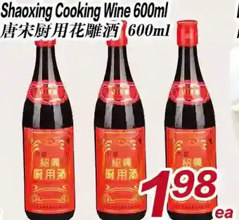 Seasons Foodmart Shaoxing cooking wine offer