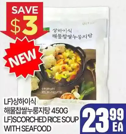 H-Mart Lf scorched rice soup with seafood offer