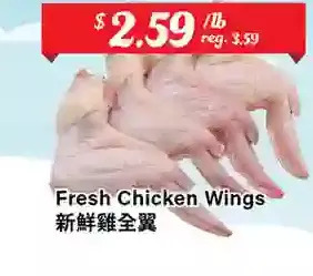 Btrust Supermarket Fresh chicken wings offer