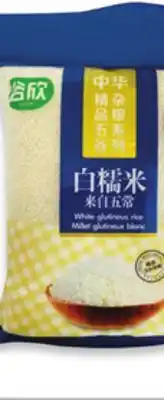 Walmart Guxin glutinous rice offer