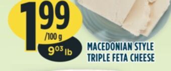 Marché Adonis Macedonian style triple feta cheese offer