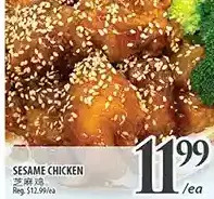 Al Premium Food Mart Sesame chicken offer