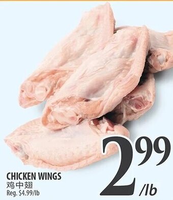 Al Premium Food Mart CHICKEN WINGS offer
