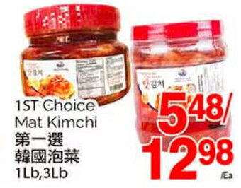 T&T Supermarket 1ST Choice Mat Kimchi 1Lb,3Lb offer