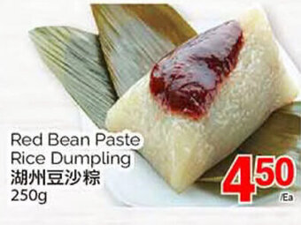 T&T Supermarket Red Bean Paste Rice Dumpling 250g offer