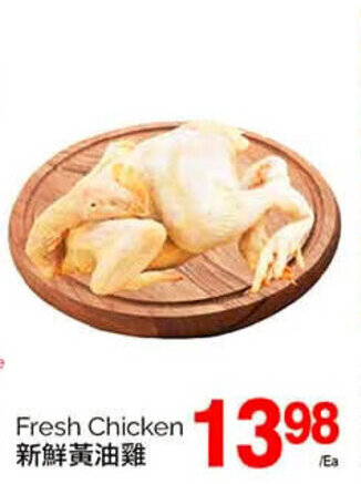T&T Supermarket Fresh Chicken offer