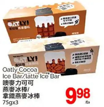 T&T Supermarket Oatly Cocoa Ice Bar/latte Ice Bar offer