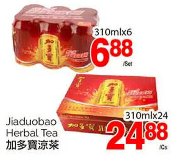 T&T Supermarket Jiaduobao Herbal Tea offer