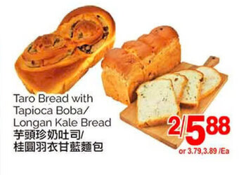T&T Supermarket Taro Bread with Tapioca Boba/ Longan Kale Bread offer
