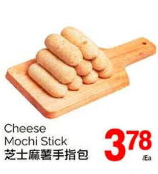 T&T Supermarket Cheese Mochi Stick offer