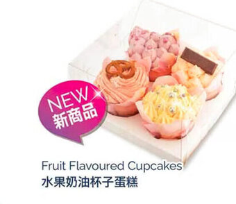 T&T Supermarket Fruit Flavoured Cupcakes offer