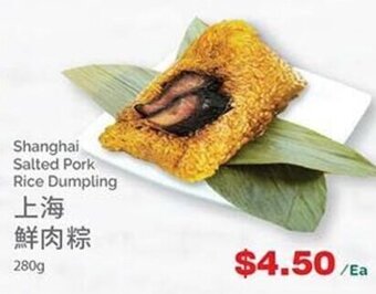T&T Supermarket Shanghai Salted Pork Rice Dumpling offer