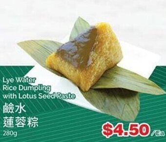 T&T Supermarket Lye Water Rice Dumpling with Lotus Seed Paste offer