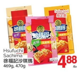 T&T Supermarket Hsufuchi sachima, 469g, 470g offer