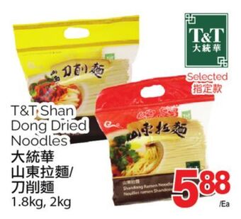 T&T Supermarket T&t shan dong dried noodles. 1.8lg, 2kg offer