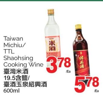 T&T Supermarket Taiwan michiu/ttl shaohsing cooking wine, 600ml offer