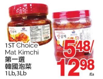T&T Supermarket 1st choice mat kimchi, 1lb, 3lb offer