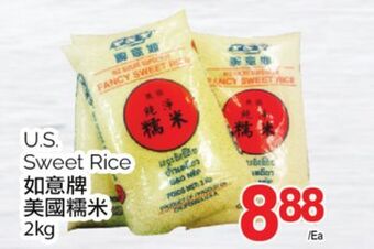 T&T Supermarket U.s. sweet rice, 2kg offer