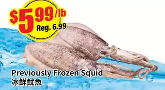 Btrust Supermarket Previously frozen squid offer